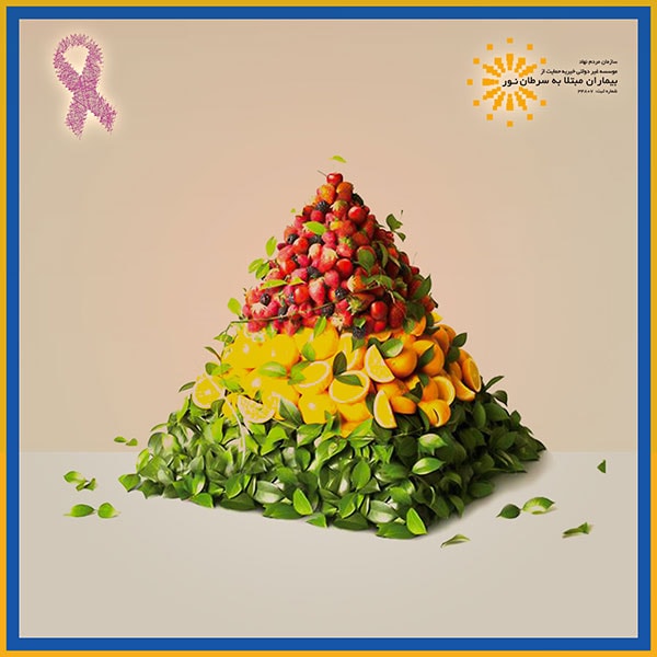 تغذیه مناسب در دوران درمان سرطان