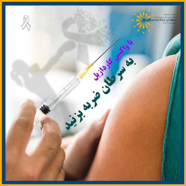 واکسن HPV