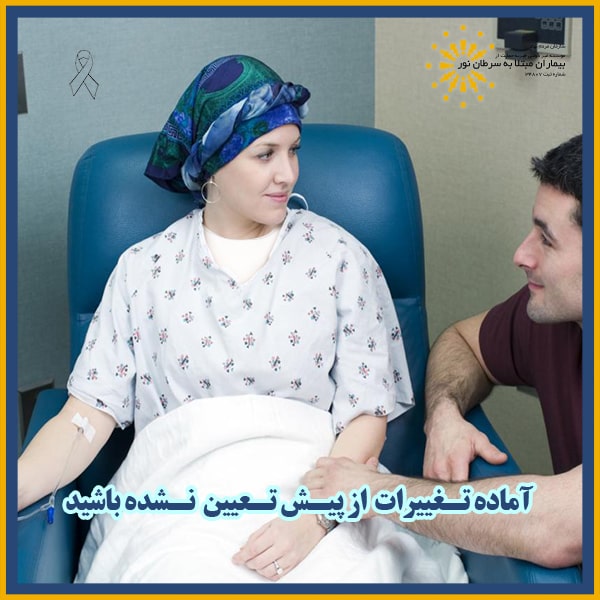 آماده تغییرات از پیش تعیین نشده باشید