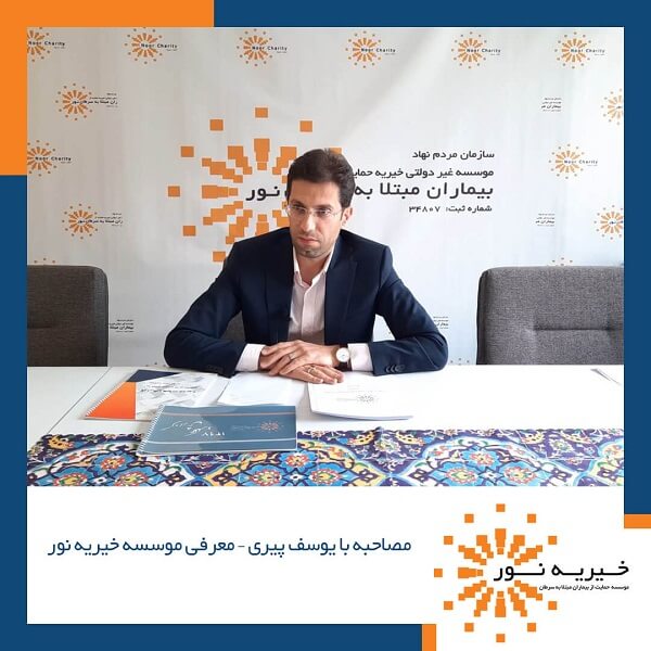 مصاحبه با یوسف جزء پیری