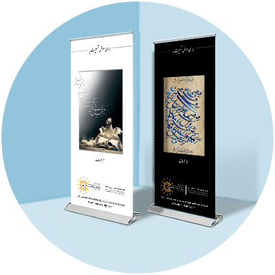 سفارش استند تسلیت