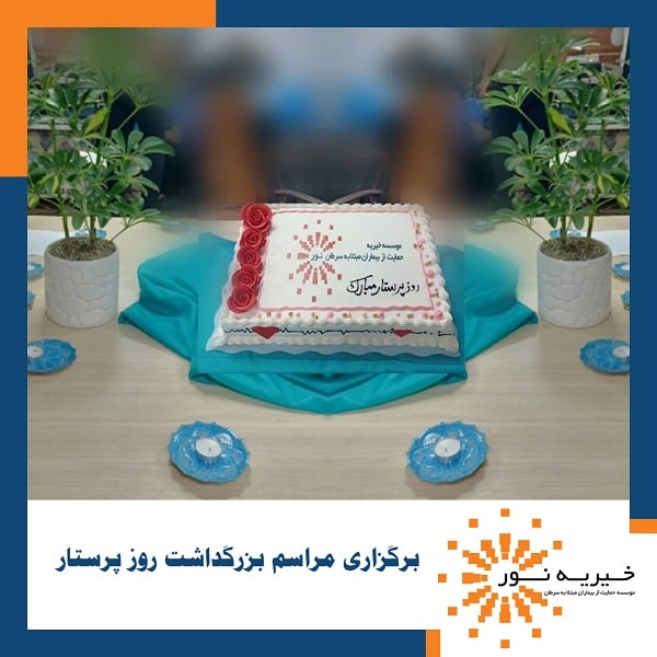 برگزاری مراسم بزرگداشت روز پرستار