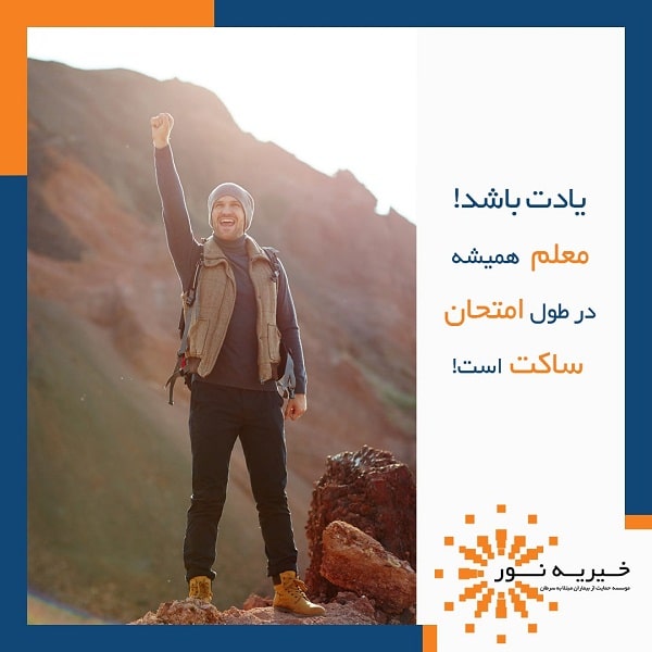 داستان انگیزشی ایمان
