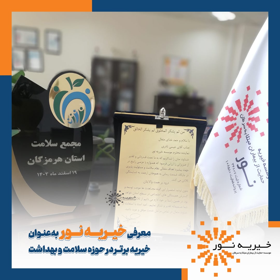 مجمع سلامت هرمزگان